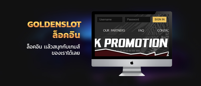 goldenslot ผ่านเว็บ