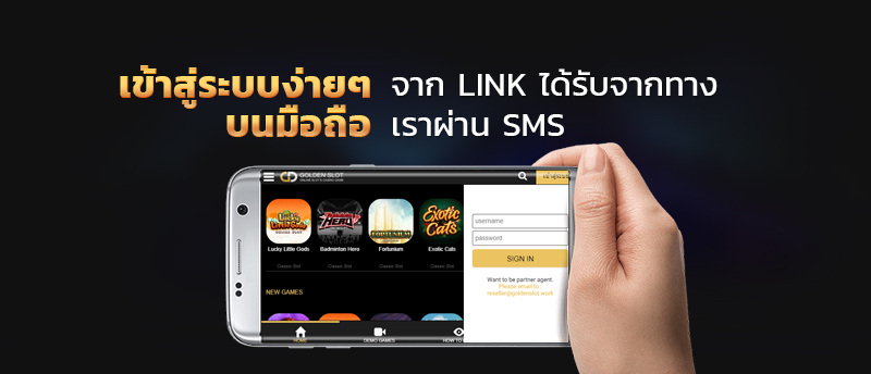 ทางเข้า goldenslot มือถือ