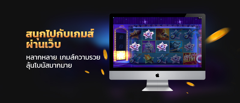 เกม goldenslot